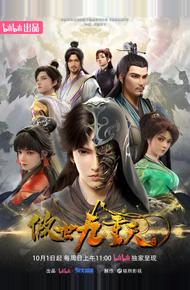 За чертой девяти небес